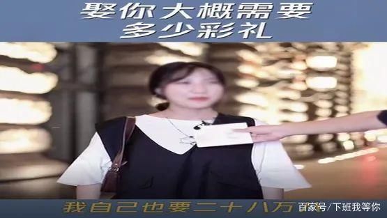结婚|结婚彩礼应该给多少?三十万你是认真的吗?