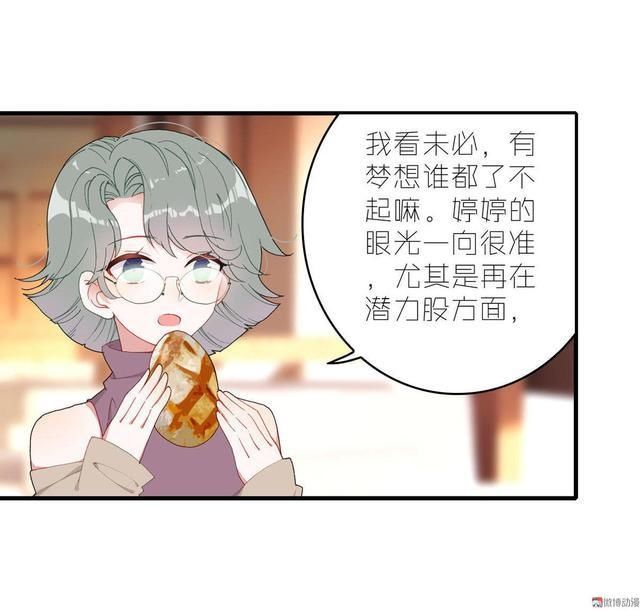  一话|话说这一话貌似出了个不得了的人物，这位主动结账却不留名是谁呢