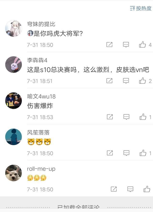 季后赛|RNG也学会翻盘了！赛后网友评论小虎：终于用对大招了