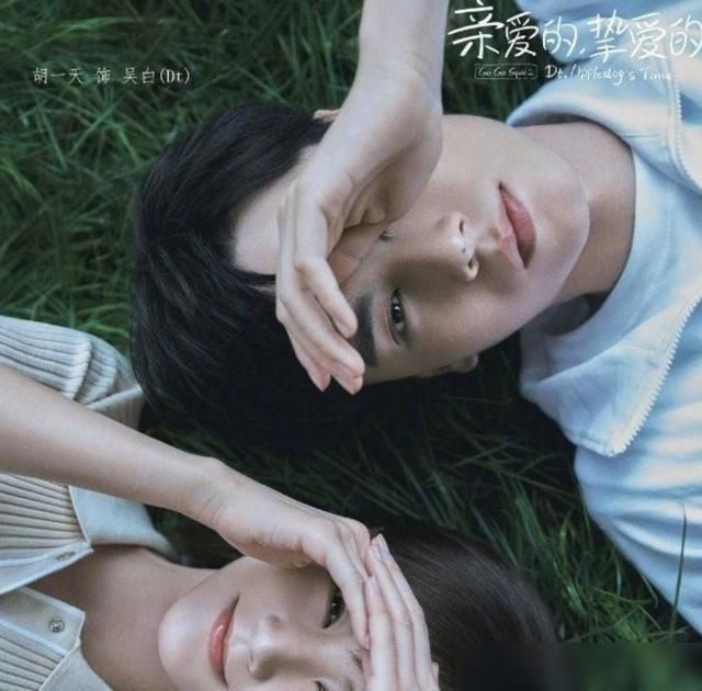  婚礼|佟言夫妇再回归，《亲爱的，挚爱的》上演甜蜜婚礼