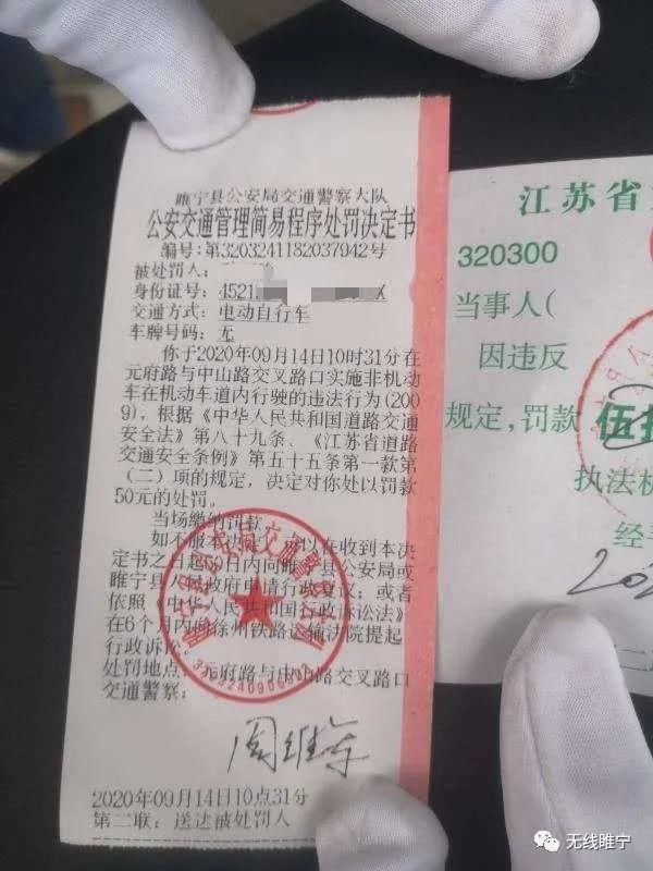 曝光|电动车百日整治！被处罚者再曝光！