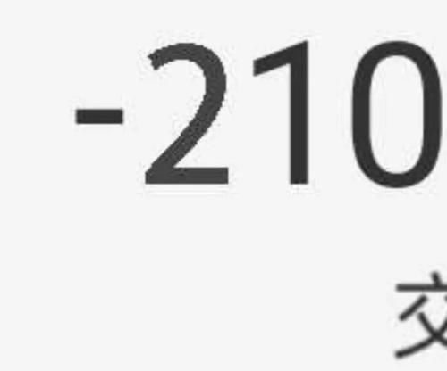  公开|创造营2020：刘些宁家明细被公开！这确定不是在搞笑？