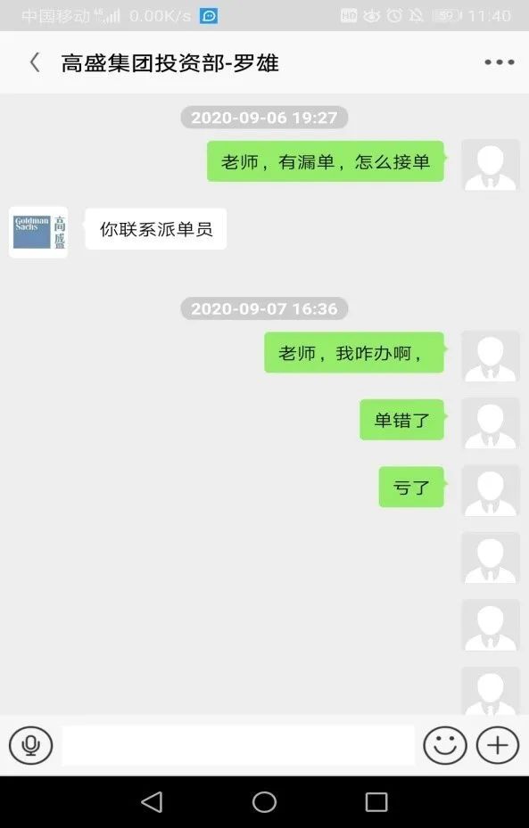 害人周某|兼职刷单连环套！男子陷入网络刷单被骗近27万！！！