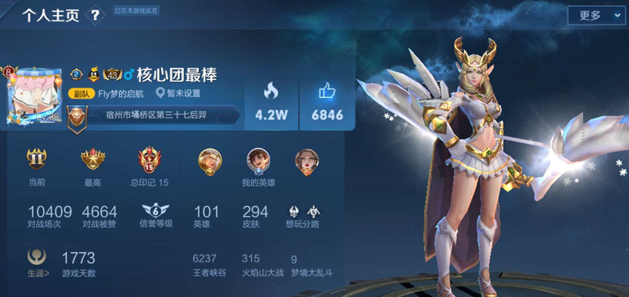 土豪|王者荣耀：贵族积分200w的账号长啥样？亮出主页，网友：缺朋友不