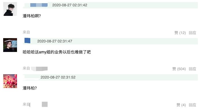  官宣结婚|网曝潘玮柏要离婚？！结婚1月与妻毫无互动！