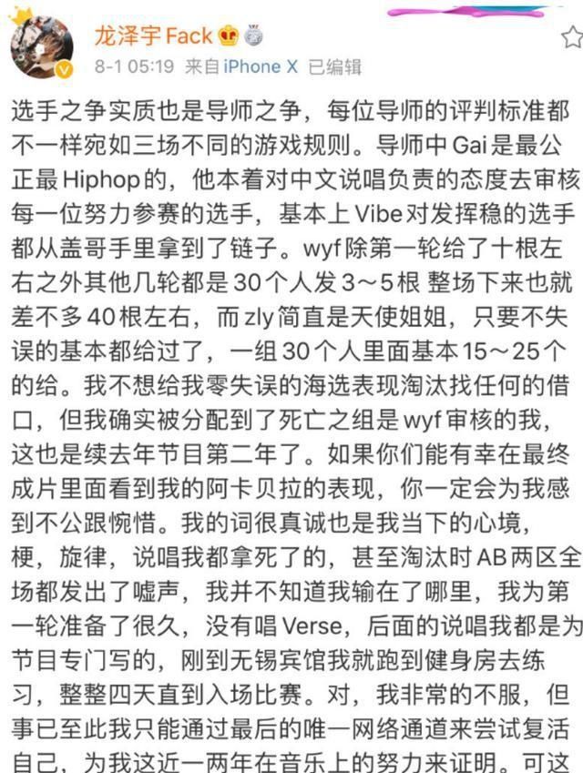  导师|《中国新说唱》首轮争议爆发，新晋导师张靓颖遭到淘汰选手DISS