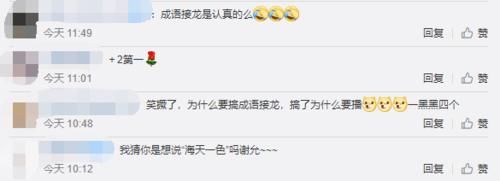  自创|《街舞3》玩接龙，队长们自创词语过于好笑，粉丝担心他们要被黑