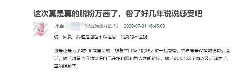  新一期|《浪姐》新一期开播评分却下滑，节目从爆火到无聊只因为万茜？