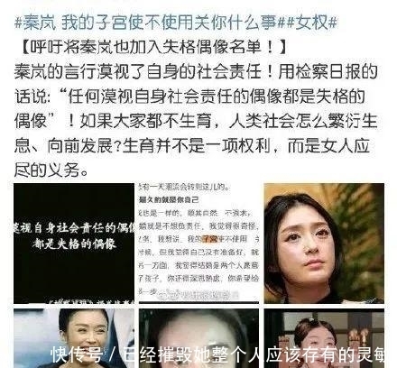  秦岚|秦岚子宫不用被怼，全职妈妈风险高危，这一届女性不好做