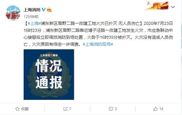  浦东新区|浦东新区雪野二路一工地突发火灾 现场浓烟滚滚无人员伤亡