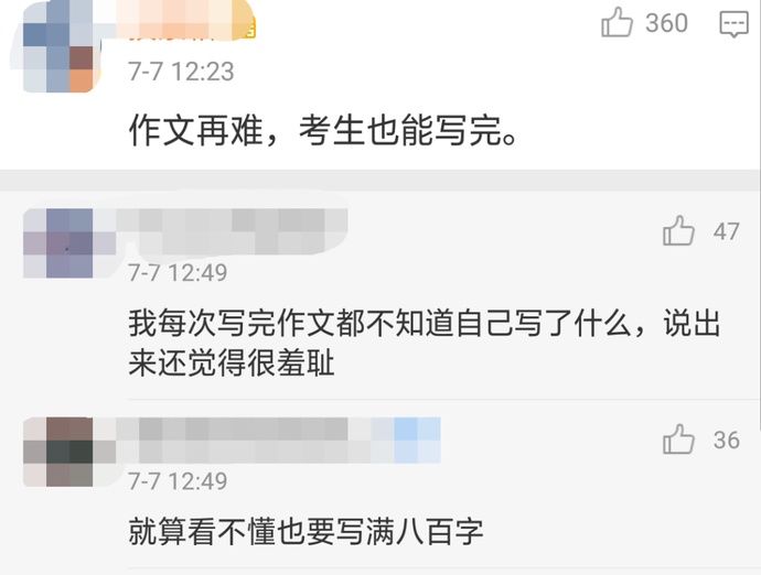  高考作文|今年高考作文，能看懂就算你打败了一半考生！