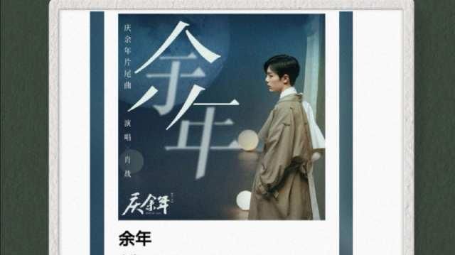  风云榜|安心！《东方风云榜》揭晓“最强30”，肖战《余年》《无羁》上榜