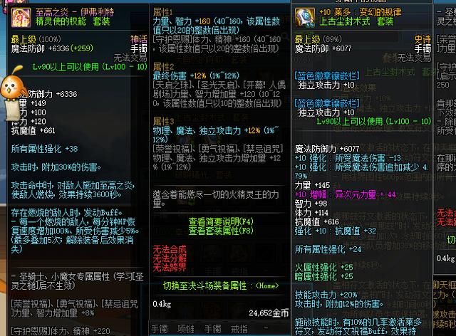  首饰|DNF：国服神话装备歧视有严重，工作服神话除首饰，都有一战之力