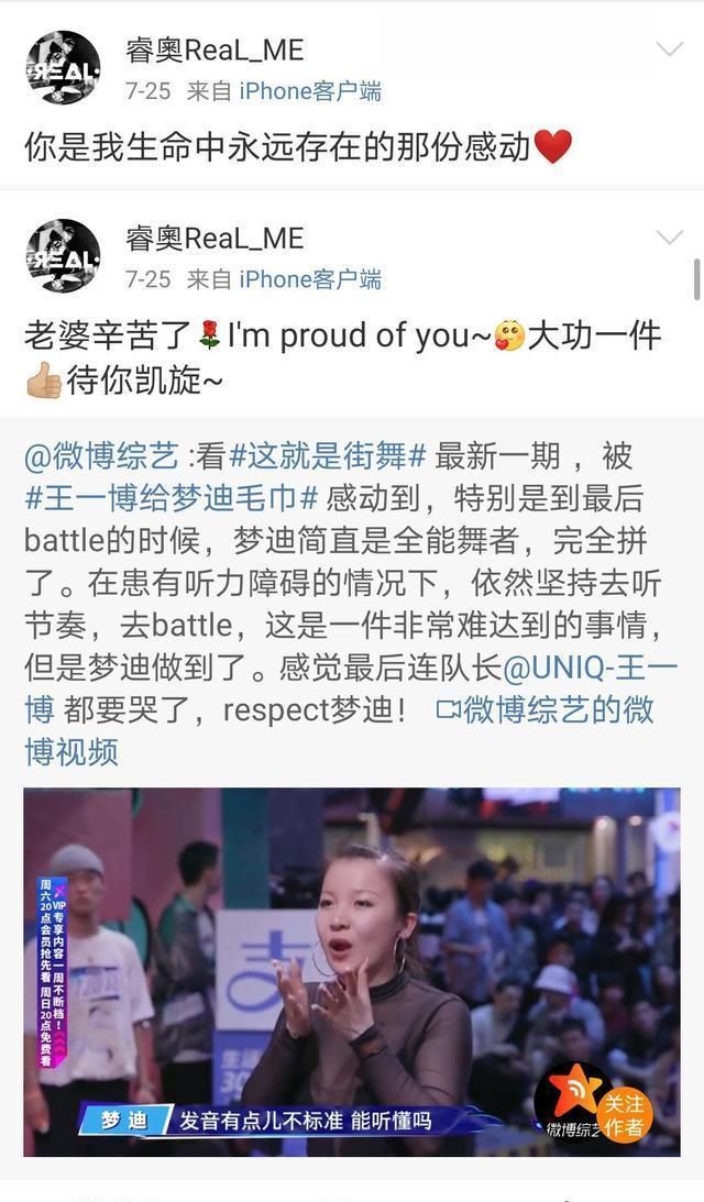  选中|王一博最后选中的梦迪，男朋友也是舞者，两个月前就剧透了她晋级