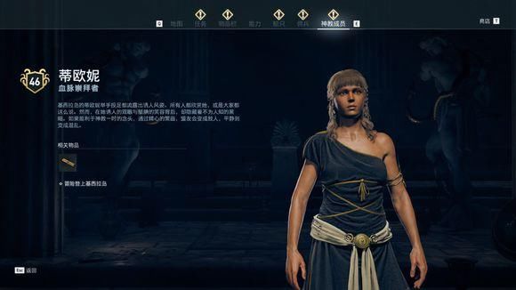  信条|《刺客信条：奥德赛》秩序神教猎杀攻略 全猎杀目标位置攻略