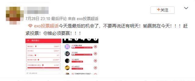  上热|EXO无故上热搜，评论底下全是和BTS相关争议，网友：用意很明显