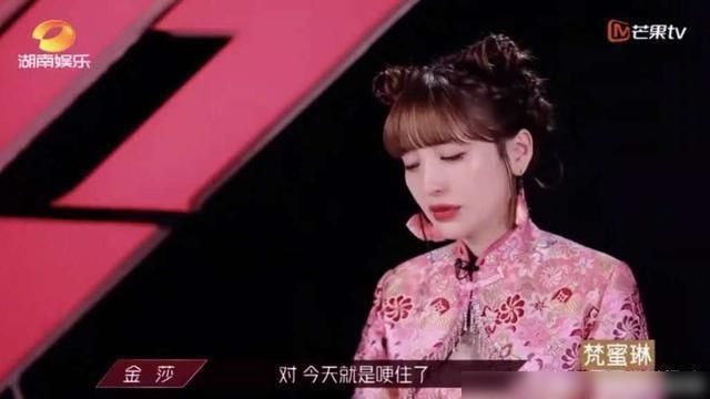  失误|金莎舞台失误痛哭，适合舞台却遭淘汰，“划水”却能“坚守”？