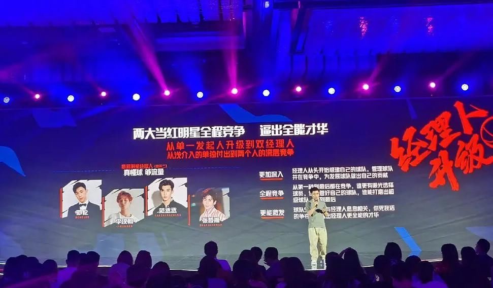  粉丝|邓伦范丞丞做经理人，金子涵徐艺洋领队，《灌篮3》真的很懂粉丝