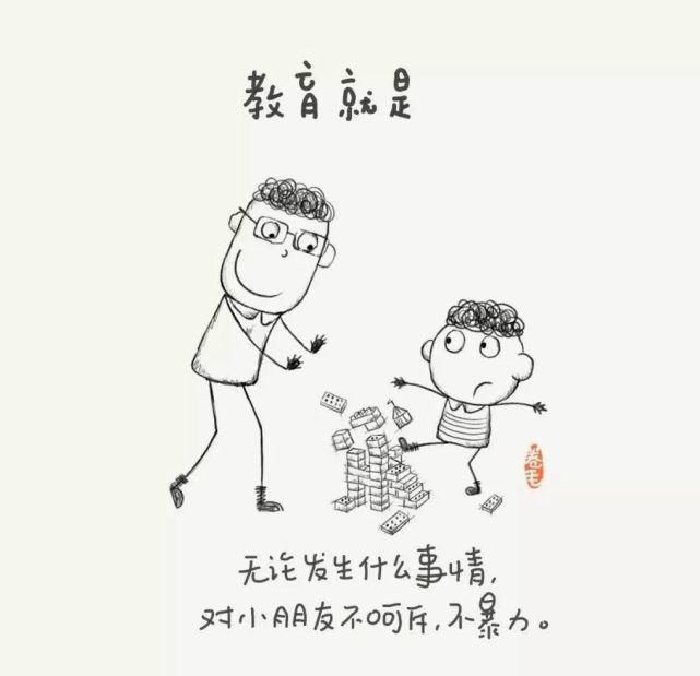 转给|新学期，100个关于教育的小思考（老师转给家长）| 精选