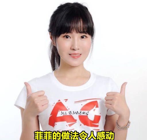  做法|AG流苏等老将被虎牙起诉，面临1300万违约金索赔，菲菲做法令人感动！