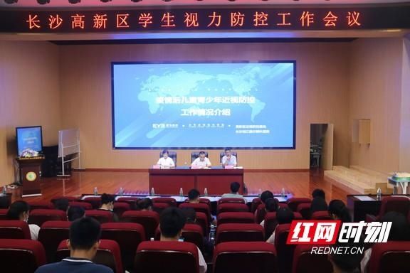  近视防控|长沙湘江爱尔医院将免费为高新区中小学生提供视力检查
