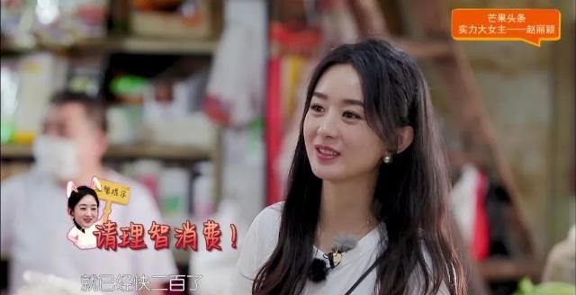  赵丽颖|芒果头条| 甜甜管家赵丽颖，补起“刀”来竟是如此干脆？