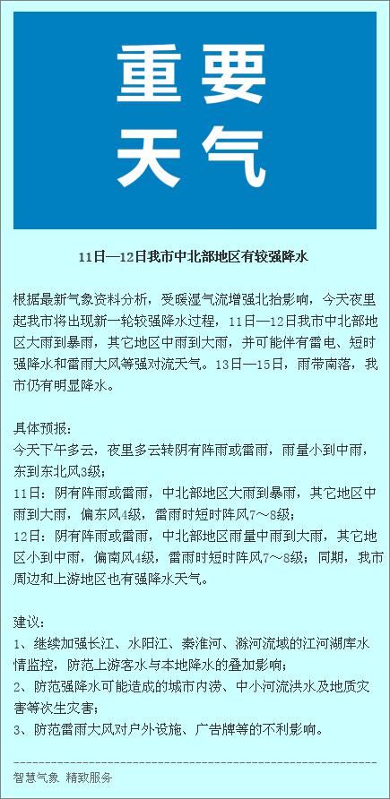  南京|有我在，宁放心！