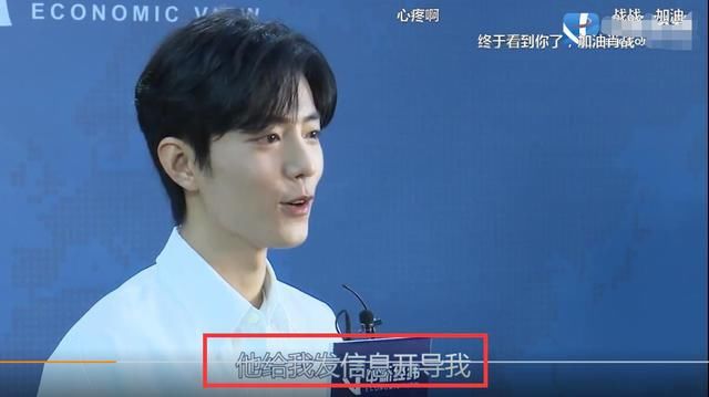  肖战|王一博最新专访，眼含泪光惹人心疼，疑意外曝光227事件后给肖战发信息？