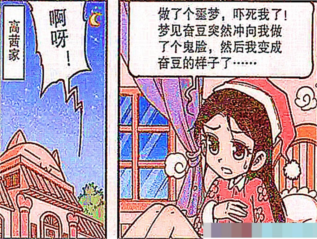  豆子|小豆子人称“梦游大师”，半夜梦游，能准确无误找到茜姐女神的住址！
