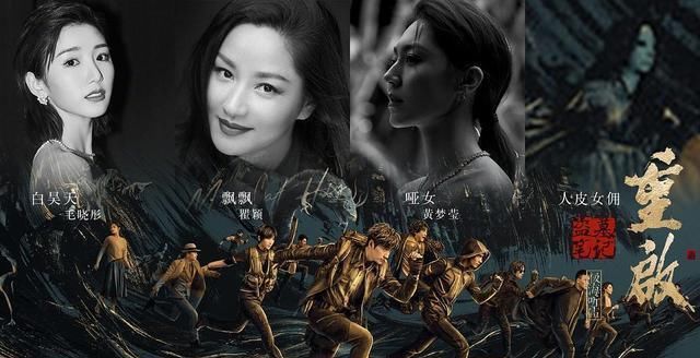 影视剧|《重启之极海听雷》未播先火?为何还是可能输给《龙岭迷窟》?