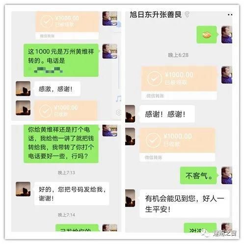  助力|感动！社会各界助力建南高考594分孪生姐妹圆大学梦！