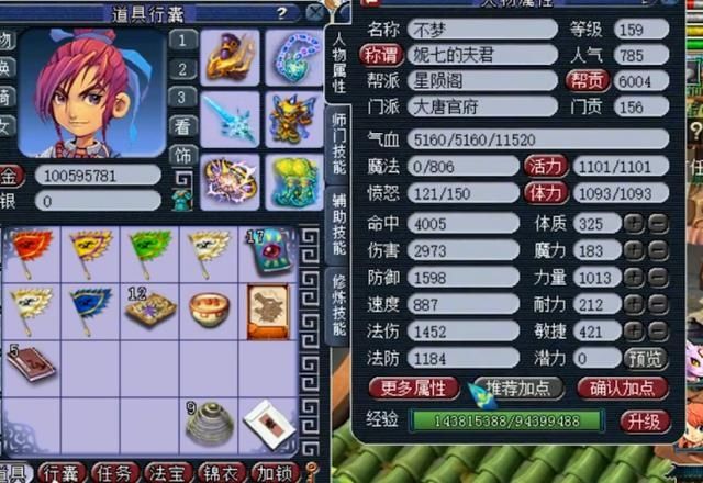 门派|梦幻西游：159级玩家展示，让你认识不一样的大唐官府