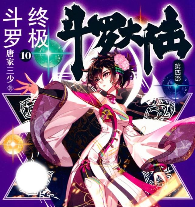  蓝轩宇|最后一位七怪亮相，唐雨格的形象跟想象中有所偏差，态度极其嚣张