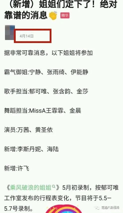  造型师|鹿晗演得再好都没用？万茜被质疑撒谎？杨紫的造型师被粉丝撕走了吗