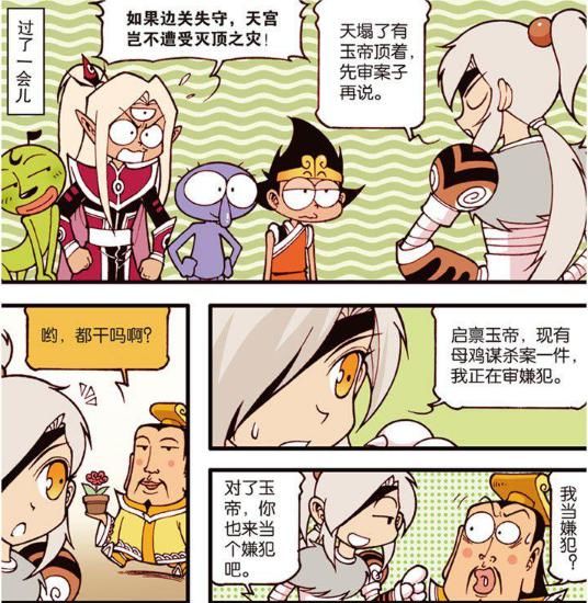 伏虎|大话降龙：伏虎姐姐胆真大，非但把二郎神当嫌疑犯，还怀疑到玉帝头上？