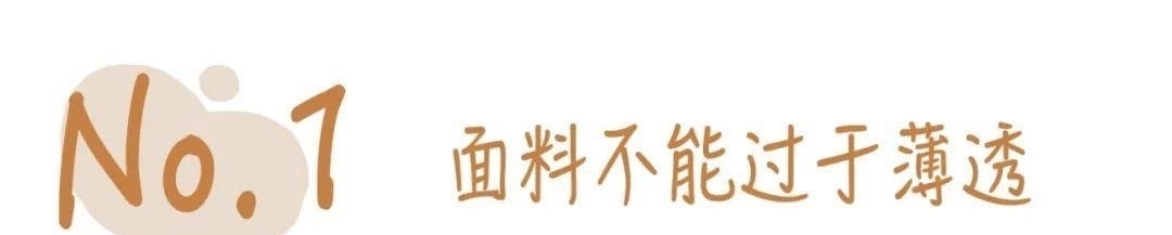 面料|夏天女生最low的3种穿搭,很多人都中过招