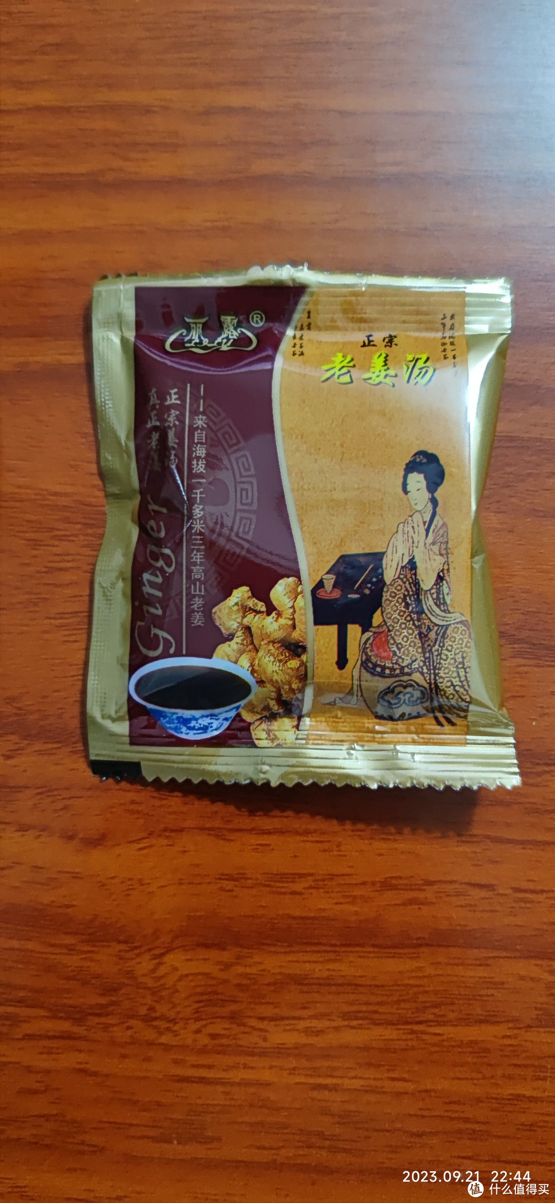 干了这杯养生茶-我真的喜欢这杯姜茶！2023