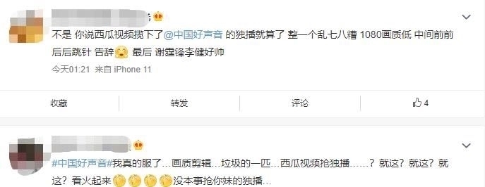 喊话|《中国好声音》首播扑街,独播平台质量堪忧,剪辑师被喊话下班