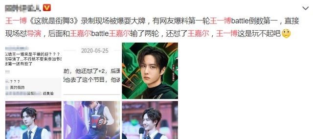 发文|曝王一博录节目输了当场对导演摆臭脸耍大牌日本舞团发文辟谣