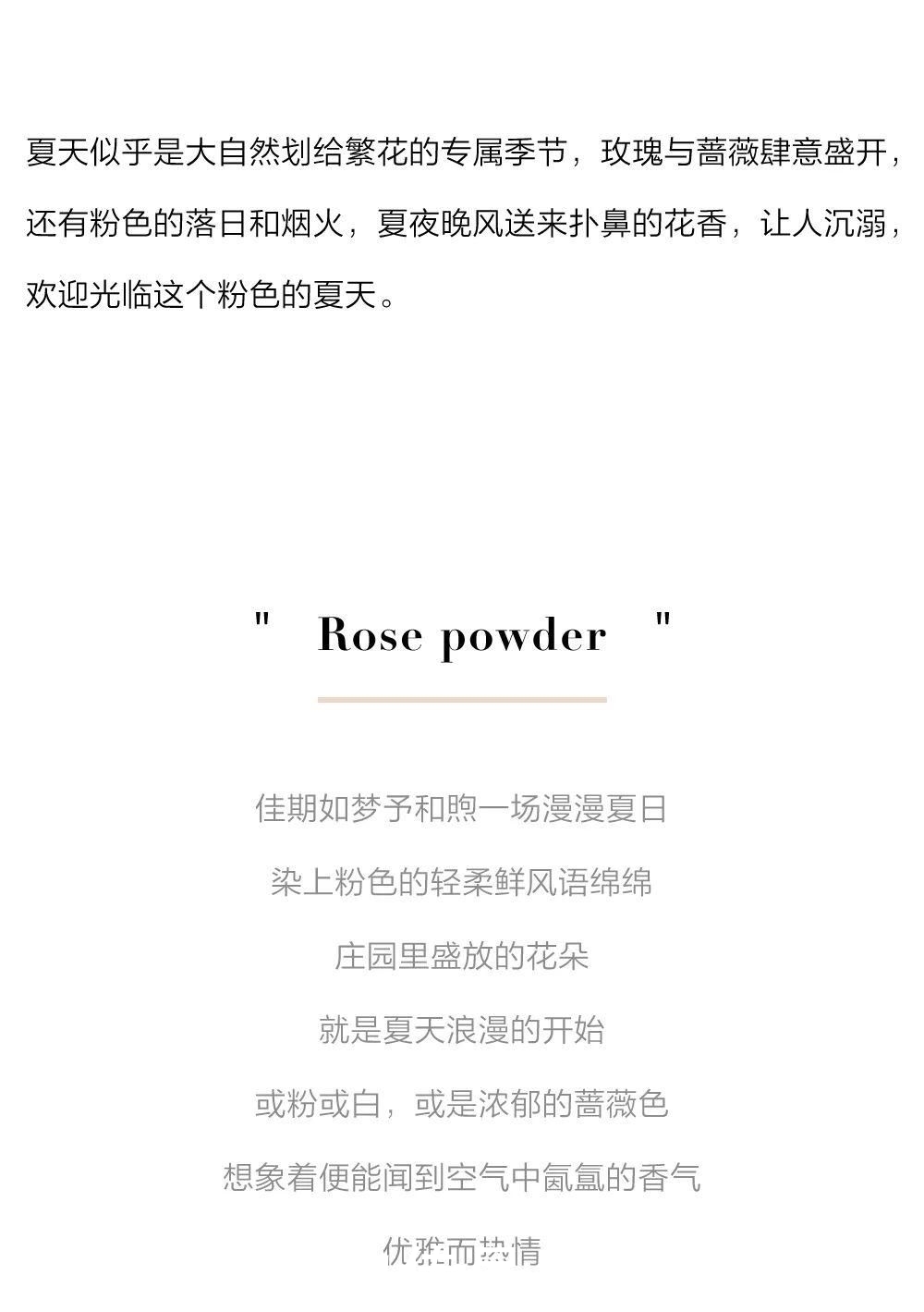  蔷薇|一抹蔷薇粉，触发浪漫灵感