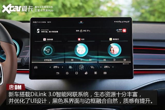  比快|比快更快？抢先测试2021款唐DM，破百只要4.34s