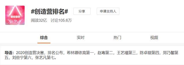  合唱团|《创3》总决赛被质疑“假唱”，就连合唱团也没全开麦？