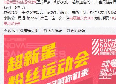  体育项目|《超新星运动会》还没结束，却给粉丝带来好消息，硬糖少女303撑腰