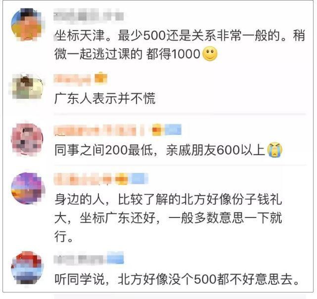 假期|男子国庆假期要参加23场婚礼,算算份子钱:崩溃!