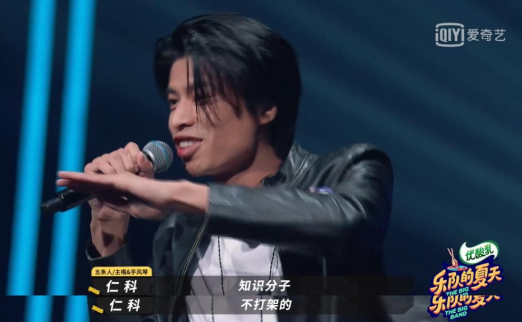  乐队|“人狠路子野”的《乐夏2》，我爱了！