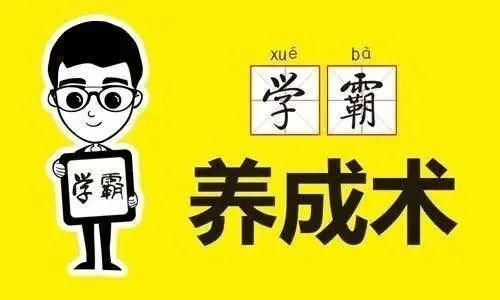  高考总分|榜样风采录丨看庆云优秀学子是怎样炼成的！