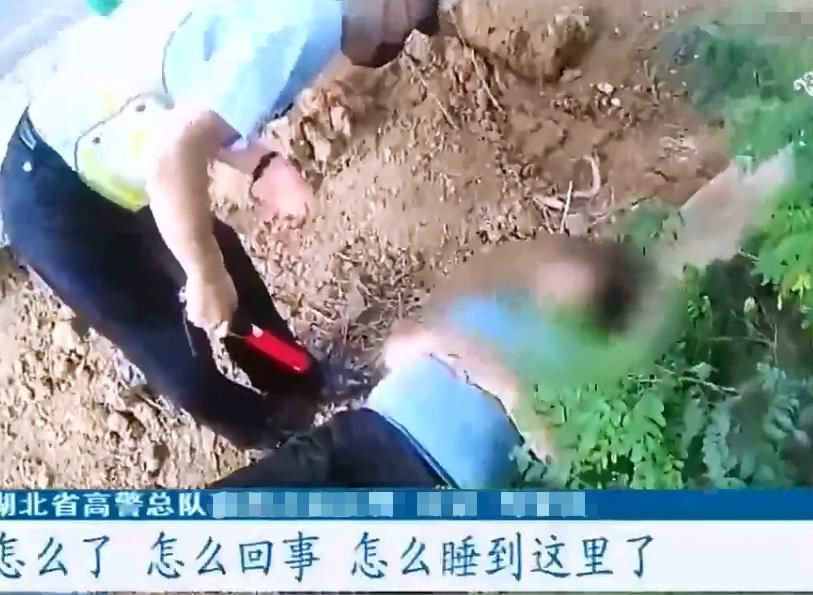  高速|女司机高速乱停车，躺在沟里酣睡，被交警叫醒还有“起床气”