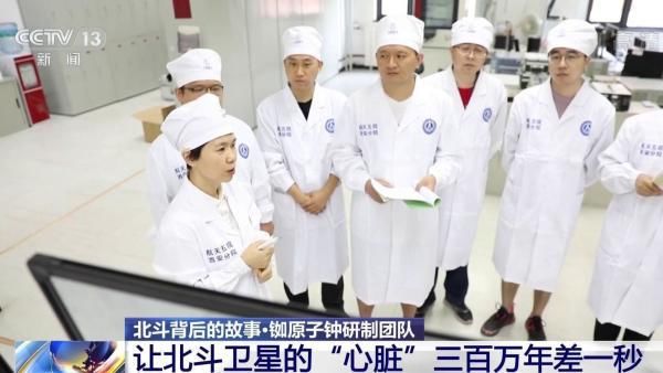  铷钟|北斗心脏精度每三百万年差1秒 背后有哪些不为人知的故事？