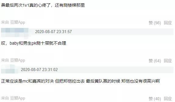  李晨|《奔跑吧》史上最憋屈撕名牌？郑恺迎来高光时刻，剧本痕迹太明显