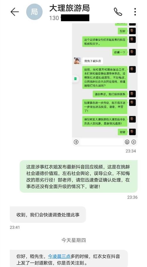 回应|大理骂游客“红衣女”疑致歉,称对方先不尊重自己 当事游客回应